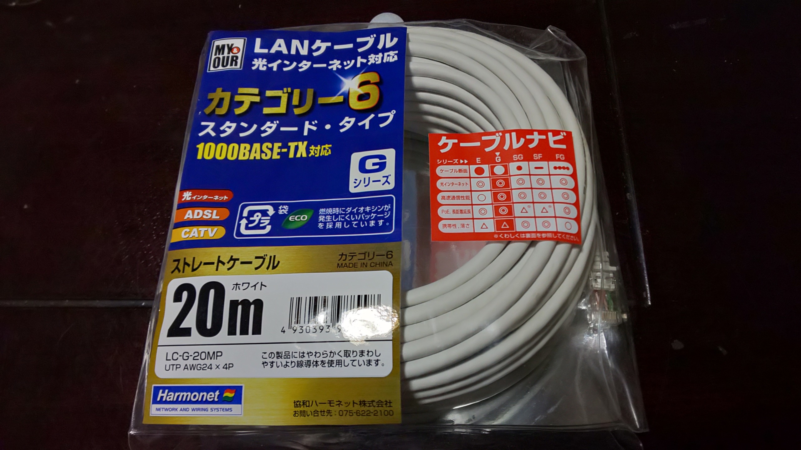たまにはLANケーブルを交換しよう